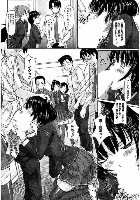 Harem Assort Onedari Hatsujou Slender