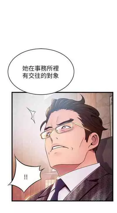 [週日] [Gyou & husky team] 弱點 1-107 官方中文（連載中）