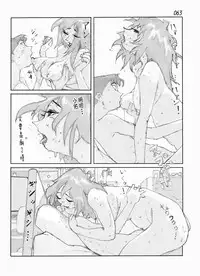 Kamo no Aji - Misako