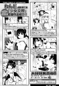 COMIC LO 2013-04 Vol. 109