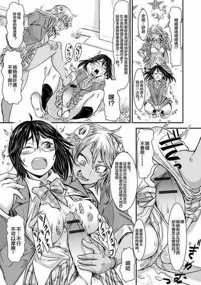 Futanari Dorei Ichiba ch 1-7