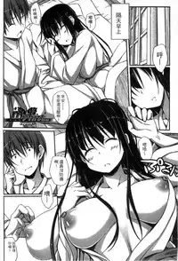 [ShAKe] Junren Temptation | 純戀誘惑 [Chinese]