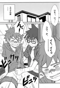 (Shota Scratch 19) [Drum-Kan (Kine)] Kanwakyuudai 0.8