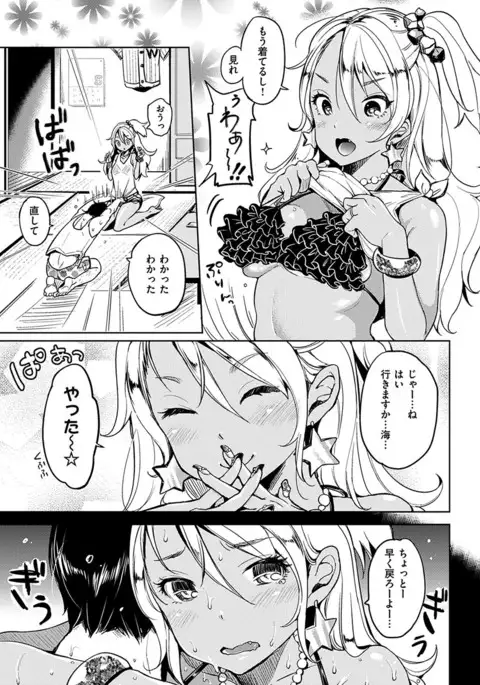 COMIC HANA-MAN 2017-06