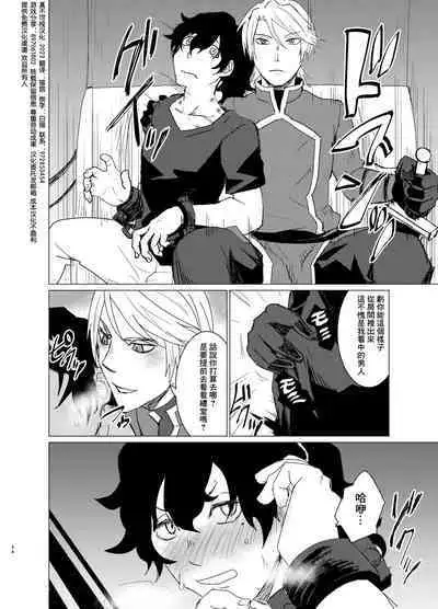 Doutei Kishi-sama x Asobinin Youhei