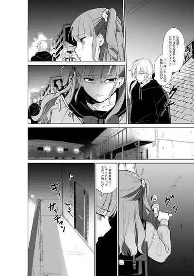 Nekafe no Koshitsu de Dōkyūsei to Ecchina Koto "Naka, Tsukarete Kanjiteru kao … Suge ero i " 1