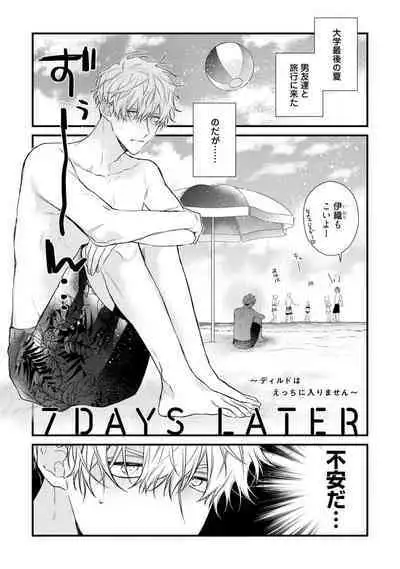 Ecchi wa shuu 7 Kibou Desu!