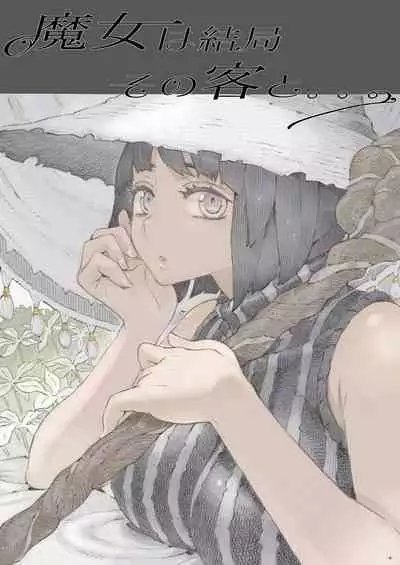 Majo wa Kekkyoku Sono Kyaku to Soushuuhen