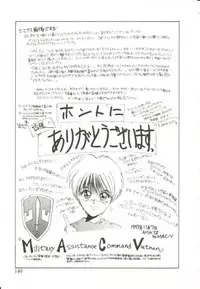 [MAC-V] Ai ga Kane de Kaeru Nara