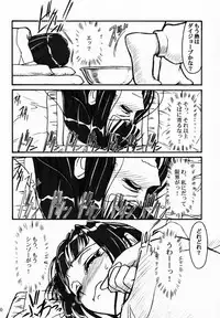 (CR29) [MEKONGDELTA & DELTAFORCE (Route39, Zenki)] Yuushuu (Love Hina)