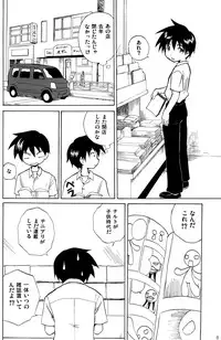 [Kaito Shirou_Zukaishiki] Anohi Anohito