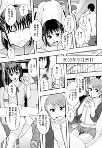 [Mayonnaise] Nikubenki System Chronicle