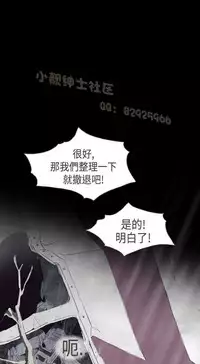 恶女来了请小心 [中国翻訳]