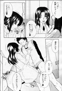 [Yasuhara Tsukasa] Ane Muchi