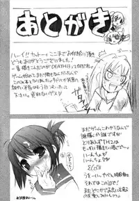 (CR37) [Black Shadow (Sacchi)] BS#07 Konomi no Hon (ToHeart 2)