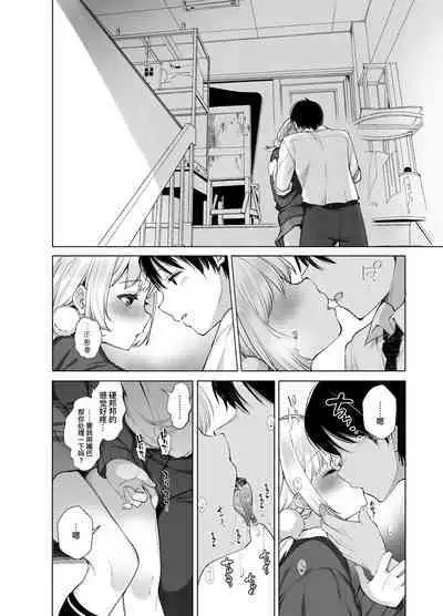 Hare, Tokidoki Shigure | 晴天、偶有细雨