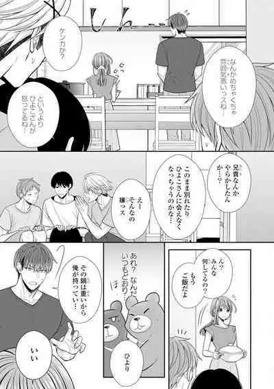 Sono Keisatsukan, Tokidoki Yajuu! 19-36