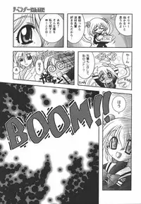 [Ayano Rena] Hajimete no Onnanoko