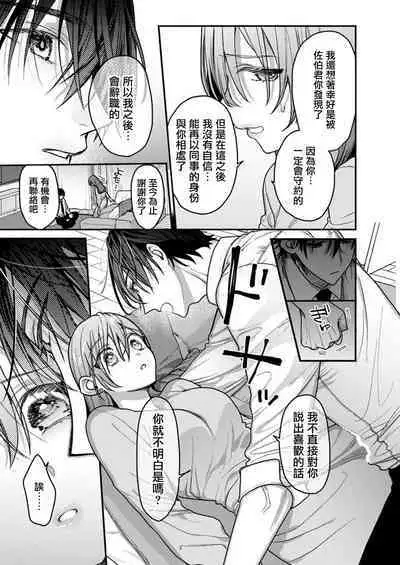 himitsu no yoru yori yakusoku no kisu kara | 在秘密之夜的约定之吻开始 1