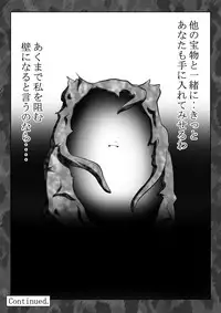 [Jereheim Garden (Midoriko)] Makyoushoku - Dai-ichi no Heya -