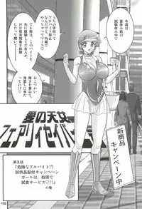 [Kamitou Masaki] Seirei Tokusou Fairy Saber W - Undead Rape