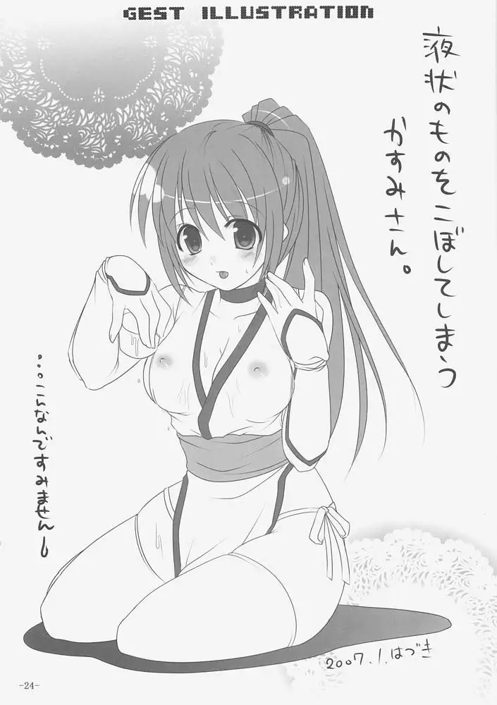 Outside Haze Transmission