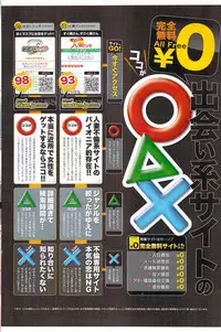 Monthly Vitaman 2009-12