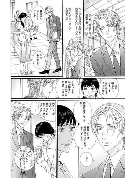 [ARUKU] Murenai Shinshi