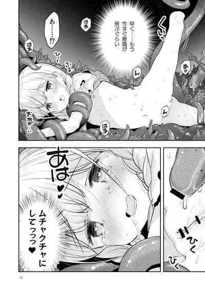 Soratobu Usagi 5 Breakdown Sacrifice