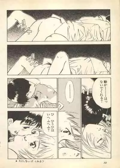 Shin Bishoujo Shoukougun 3 Yamato hen