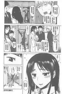 [Ishikawa Shisuke] Kitsudere [chinese]