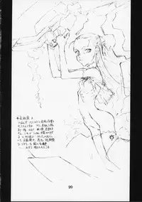 [St. Armadel Ch. (Kagetora)] Dai Ichi Oujo Konoeshidan 5.5