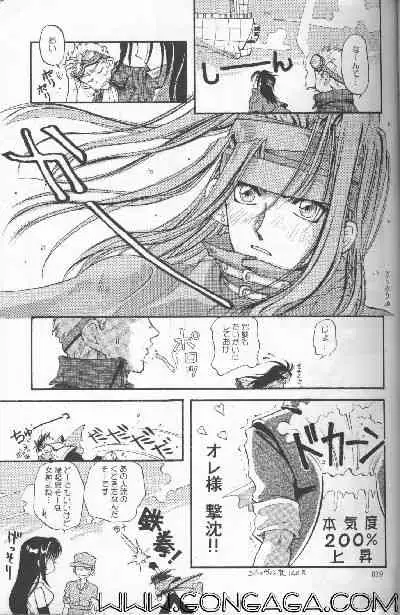 [Dr. Ochanomizu (Tokugawa Ranko)] Vincent Tokuhon vol. 1 (Final Fantasy VII)