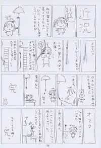 (C60) [BLACK ANGEL (REN)] Memai (Tsukihime)