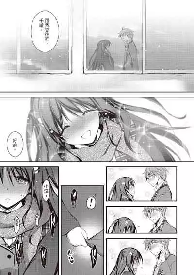 Kimi to H | 跟你做色色的事