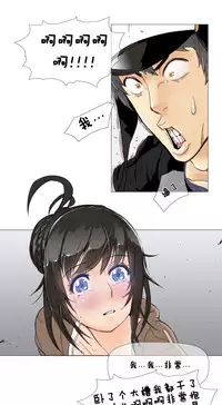 HouseHold Affairs 【卞赤鲤个人汉化】1~32话(持续更新中)