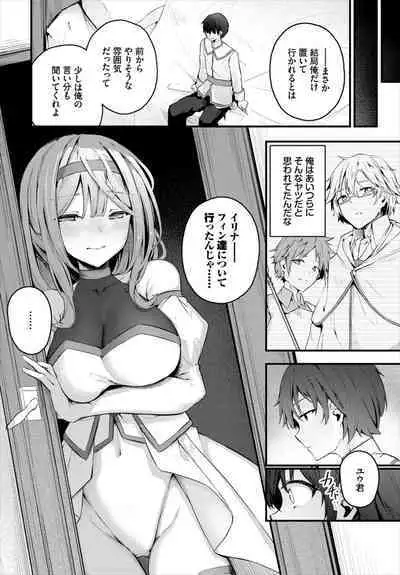 Dungeon Kouryaku wa SEX de!! Vol. 6