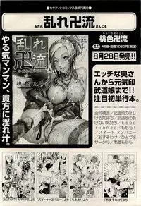 COMIC AUN 2009-11 Vol. 161