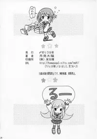 (SC31) [Shimekiri Sanpunmae (Tukimi Daifuku)] Manaka no Ochiru, Ochiru. (ToHeart2)