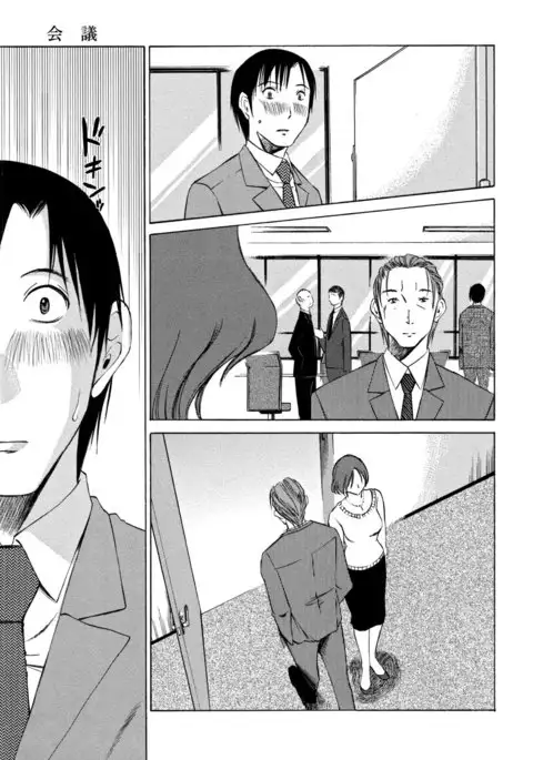 Ore no Joshi Ga Desuku No Shita De 1