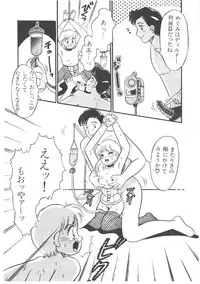 [Wada Erika] Alice no Ochakai 4