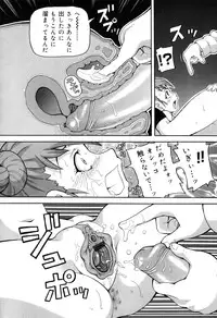 [John K. Pe-Ta] Chou Monzetsu Curriculum Plus