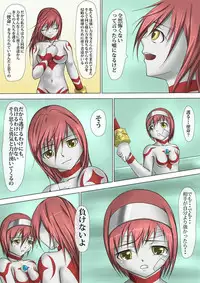 Ultra-Girl Sophie episode.1