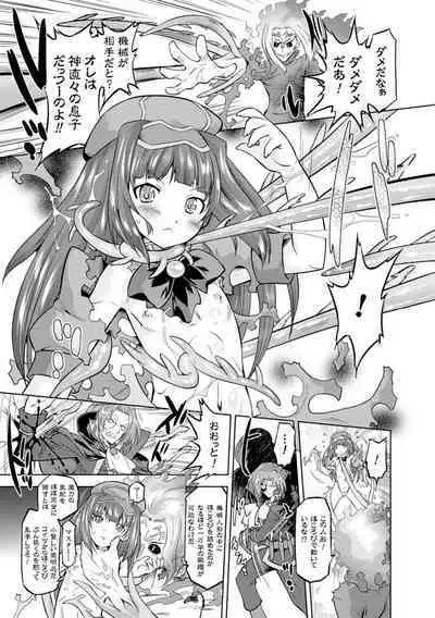 Sadistic Nemesis - Evil in the Bottle