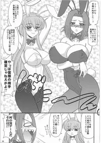 [Tsurikichi Doumei] Yorozu-ya Nan.Demo-R Katsujinken