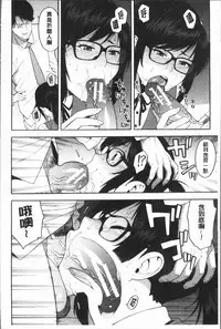 [Zonda] Boku no Kanojo o Netotte Kudasai [Chinese]