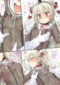 (C88) [Staccato・Squirrel (Imachi)] Drip-Drop (Kantai Collection -KanColle-) [Chinese] [山樱汉化]