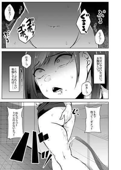 [TeruTeruGirl (Amano Teru)] Benjo Mushi