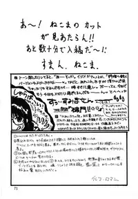 (C47) [URA. (Sugadaira Mika, Yamasaki Show, Matsumoto Minami, Mizuyoukan)] Captured 9 (Various)