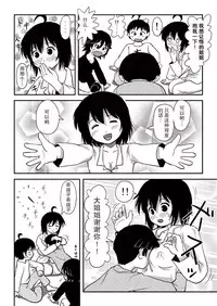 [Chimee House (Takapi)] Chiru Roshutsu 10 [Chinese] [尼尔汉化] [Digital]